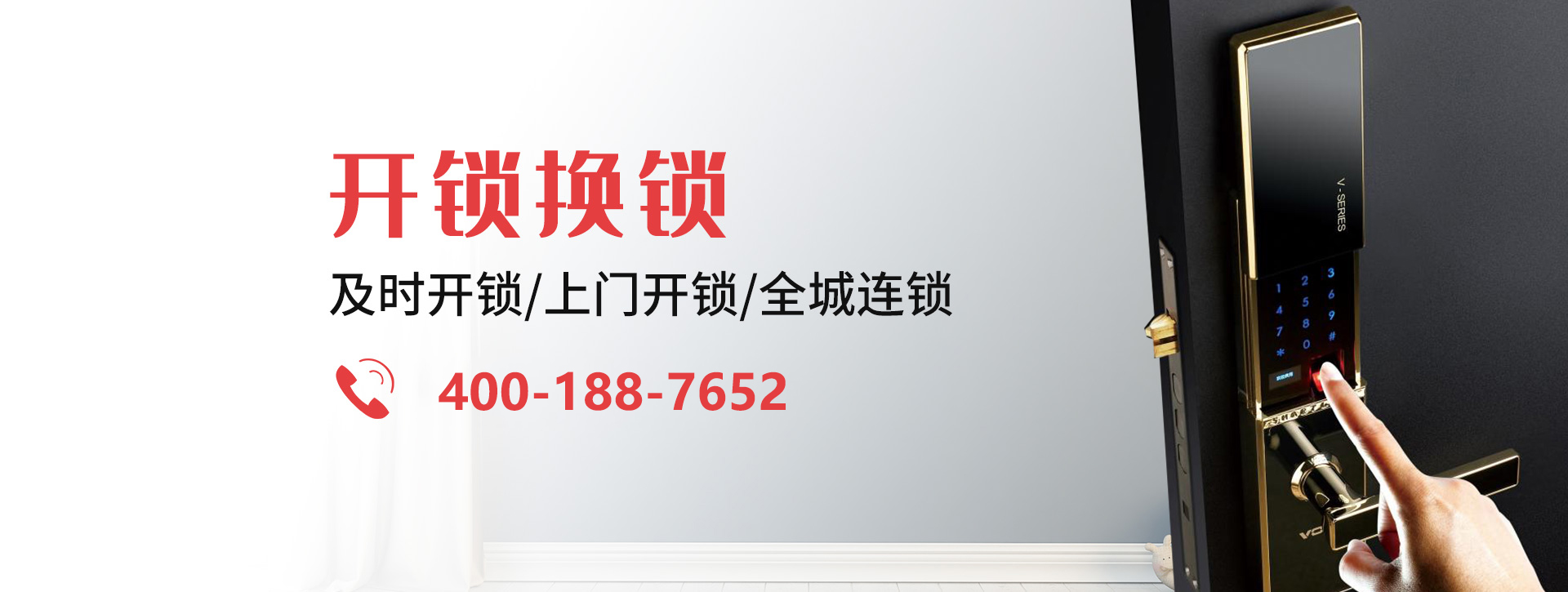 鹤岗绥滨县banner